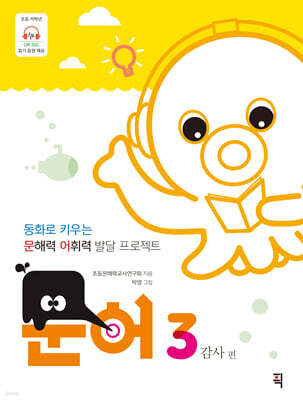 문어 3