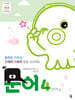 문어 4