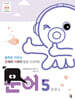 문어 5
