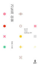 기도의 이유