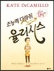 초능력 다람쥐 율리시스