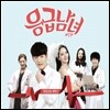 응급남녀 (tvN 드라마) OST