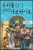 우리들의 위험한 아르바이트