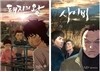 돼지의 왕 + 사이비 : 블루레이