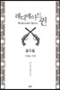 레디메이드 퀸 1