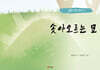 솟아오르는 묘