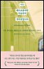 [대여] 나는 메트로폴리탄 미술관의 경비원입니다