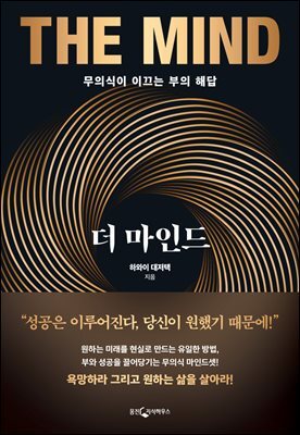 [대여] 더 마인드