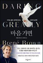 [대여] 마음 가면