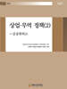 상업·무역 정책 (2)