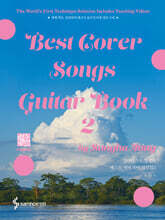 기타리스트 정성하 베스트 커버 기타 악보집 2 : Best Cover Songs Guitar Book 2