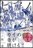 ピアノの森 24 CD付き限定版