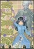 破天荒遊戱  14