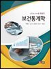 eStat.me를 활용한 보건통계학