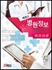에센스 병원정보관리학