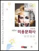 NEW 미용문화사
