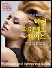 NCS 적용교육 어드밴스 헤어 퍼머넌트 웨이브