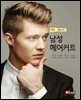 NCS 적용교육 남성 헤어커트