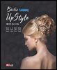 NCS 적용교육 베이직 업스타일