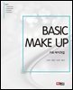 기초 메이크업 (Basic Make Up)