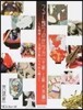 增刊CreAtor(08)つるし飾りの作り方中級.上級.應用編
