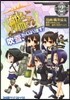 艦隊これくしょん 4コマコ 吹雪,が 2