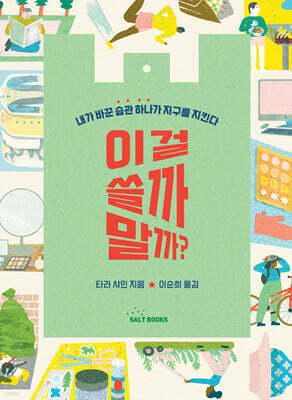 이걸 쓸까 말까