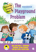Robin Hill School 로빈 힐 스쿨 5 The Playground Problem 운동장 사건