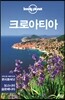크로아티아