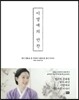 이영애의 만찬