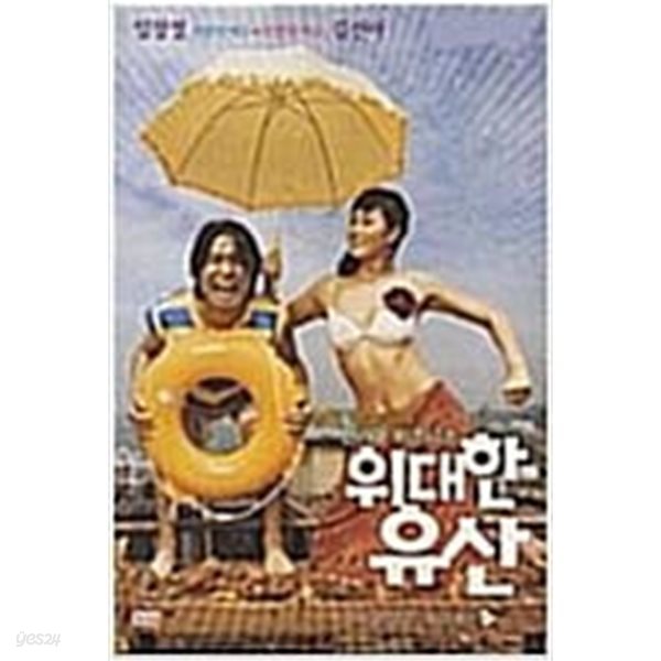 오상훈 (감독), 임창정, 김선아 (출연) 