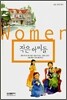 작은 아씨들