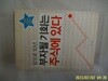 김준형. 이학렬 지음 / 더난출판 / 앞으로 10년 부자될 기회는 주식에 있다 -꼭 상세란참조