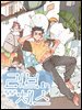[연재] 러브 인 체스 26화
