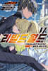 리빌드 월드 06 (상)