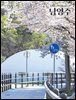 THE 남양주 2024년 5월호