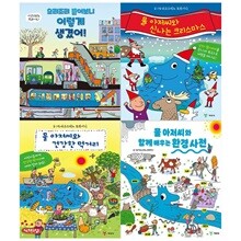 물아저씨 과학 그림책 특별판 4권세트