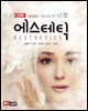 NCS를 기반으로 한 기초 에스테틱