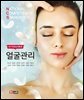 NCS 국가직무능력표준 얼굴관리