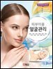 피부미용 얼굴관리