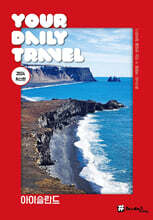 해시태그 아이슬란드