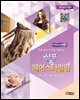 (교육역량 강화를 위한)샴푸 & 헤어스타일링