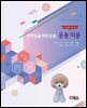 반려동물(애완동물) 응용 미용