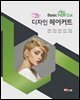 기초 디자인 헤어커트