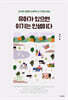 유머가 있으면 이기는 인생이다