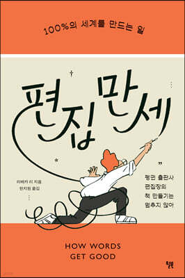 [대여] 편집 만세