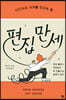 [대여] 편집 만세