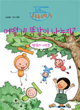 어떻게 똑같이 나누지?