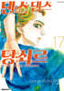 댄스 댄스 당쇠르 17