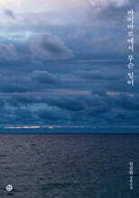 바이마르에서 무슨 일이